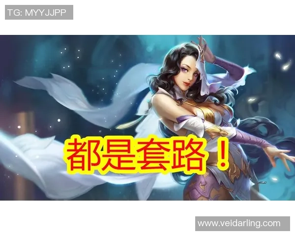 赵芳独家揭秘王者荣耀游戏技巧与心得分享助你快速提升段位 赵芳独家揭秘王者荣耀游戏技巧与心得分享助你快速提升段位